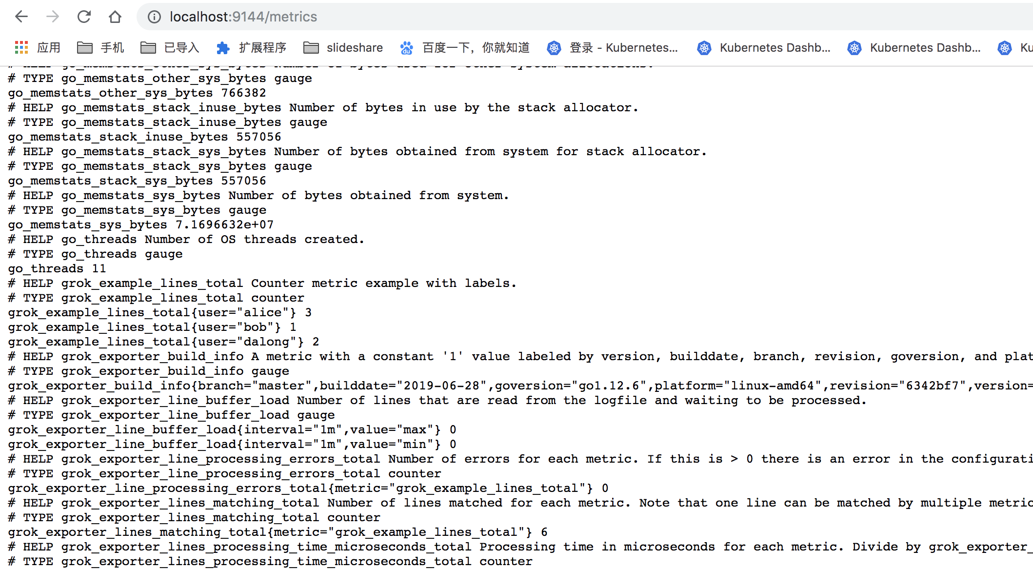 使用grok exporter 做为log 与prometheus 的桥第1张