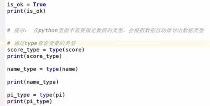 python通过type()查看变量的类型