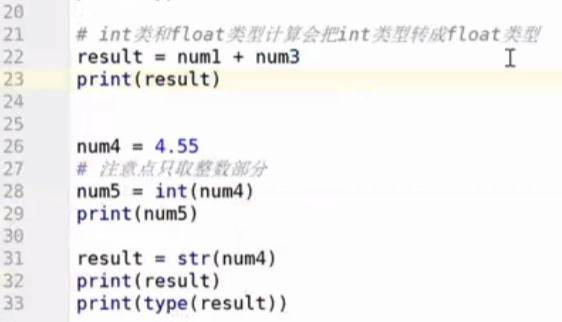 python数据类型转换