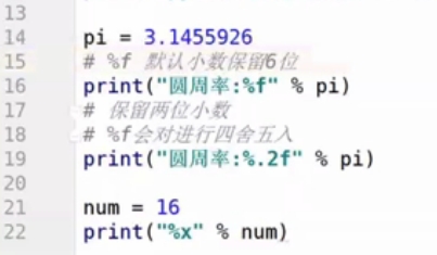 python 16进制输出数据