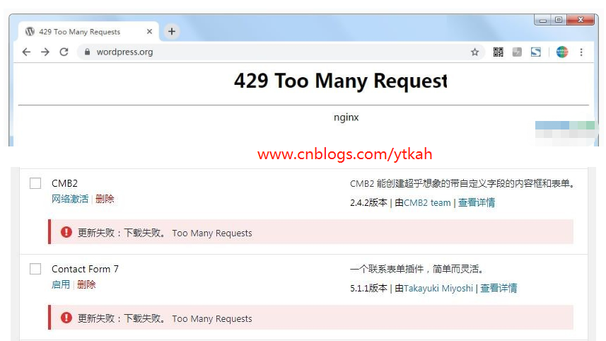 429 too many requests错误