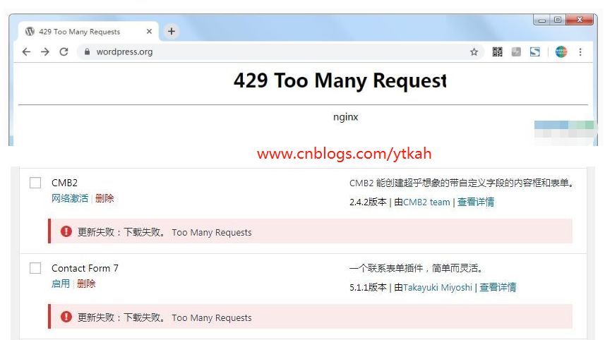 429toomanyrequests错误出现在wordpress后台更新及官网的5种解决方法-陌上烟雨遥