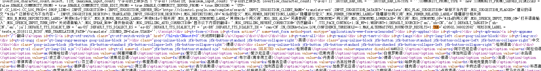 调用谷歌翻译接口_国内如何使用谷歌