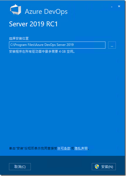 Azure DevOps Server 2019 (TFS）安装教程 