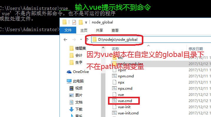 windows手动安装npm教程 即vue第29张