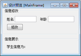 java第05次实验提纲(java图形界面编程)