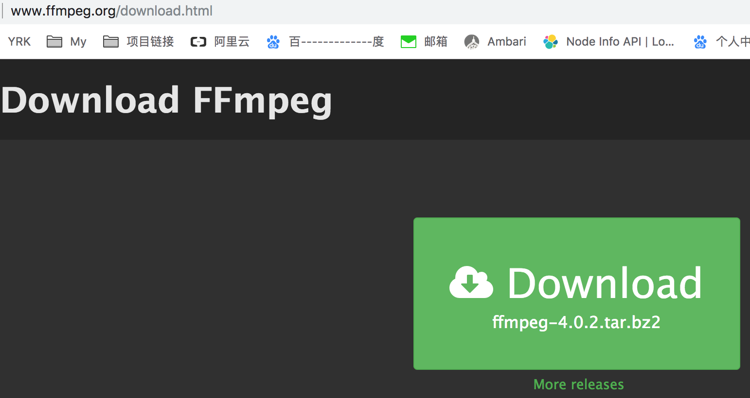 Linux下安装FFmpeg