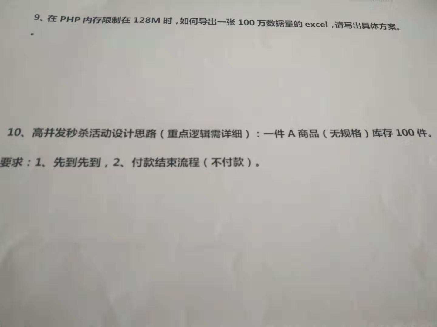 2019年php面试题 一案