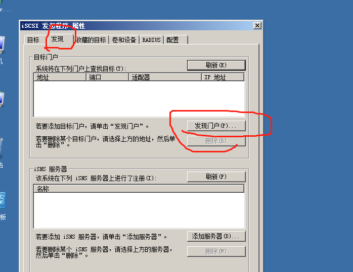 WIN2008R2故障转移集群实验第3张