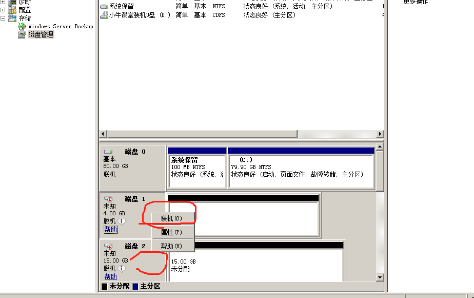 WIN2008R2故障转移集群实验第7张