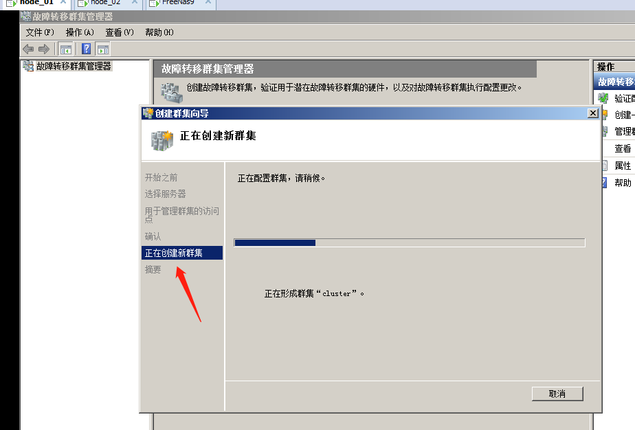 WIN2008R2故障转移集群实验第16张