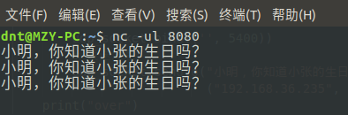 2.nc監聽UDP.png