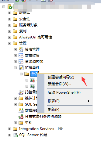 1.新建会话向导.png