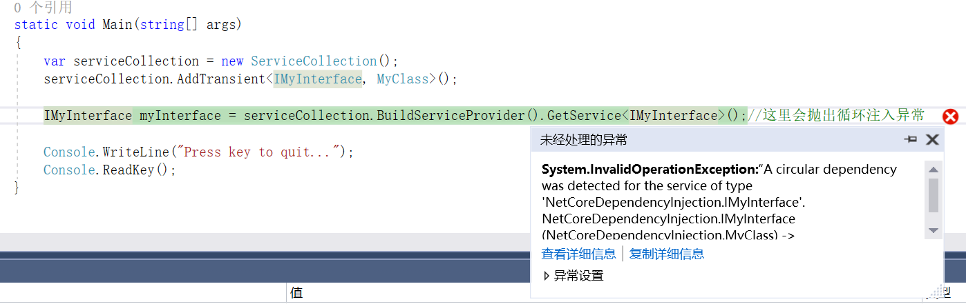 全面理解 ASP.NET Core 依赖注入 (转载)