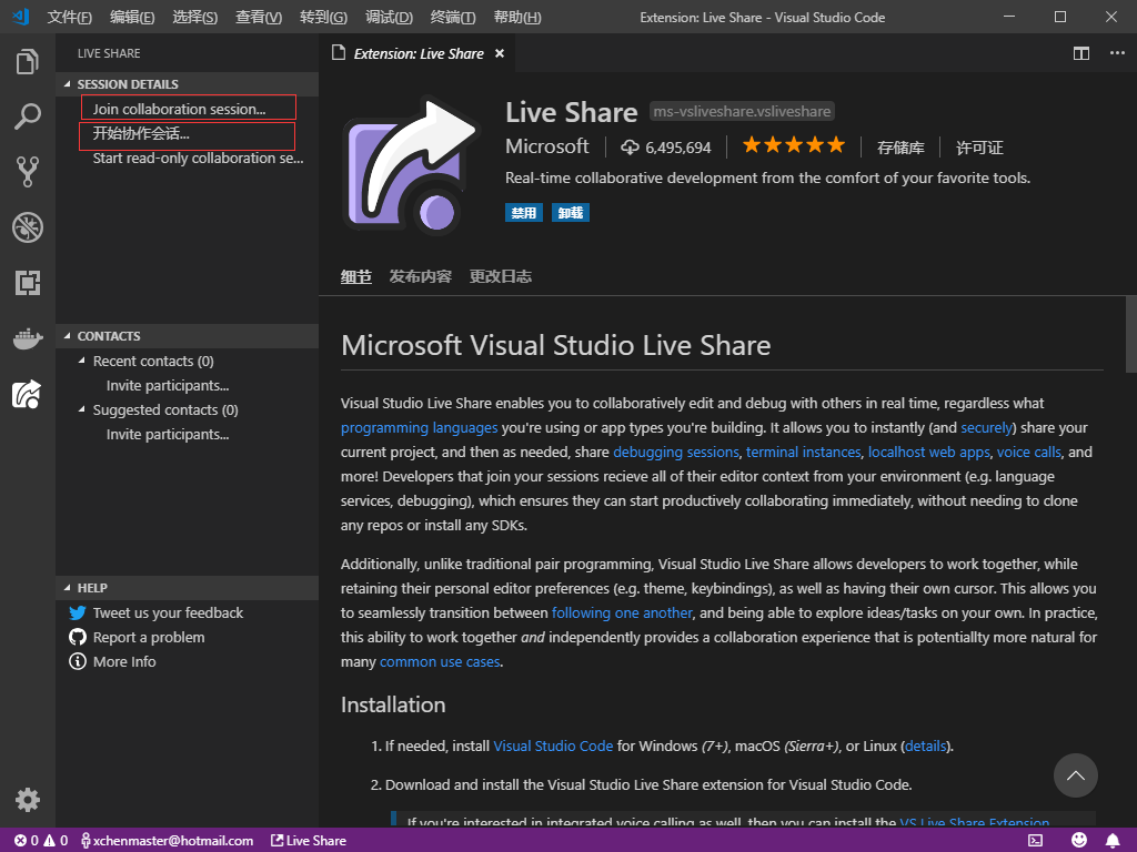 Visual studio live. Вижуал студия. Visual Studio языки программирования. Среда разработки Visual Studio 2019. Live share Visual Studio.