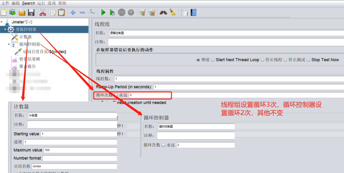 Jmeter 循环控制器第4张