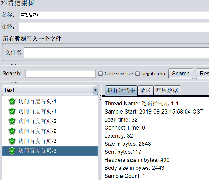 Jmeter 循环控制器第5张