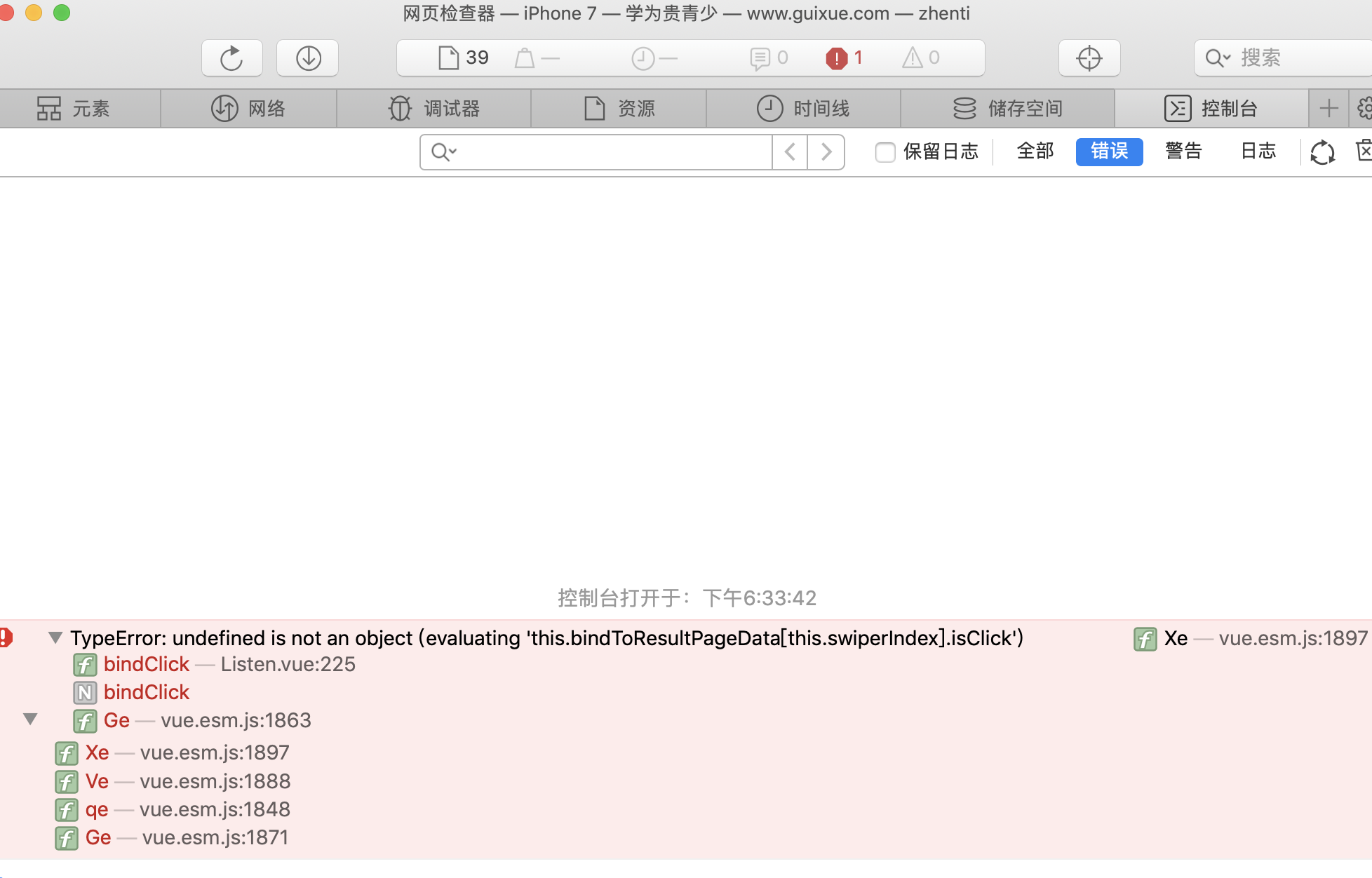 配合前端开发，调试前端页面bug