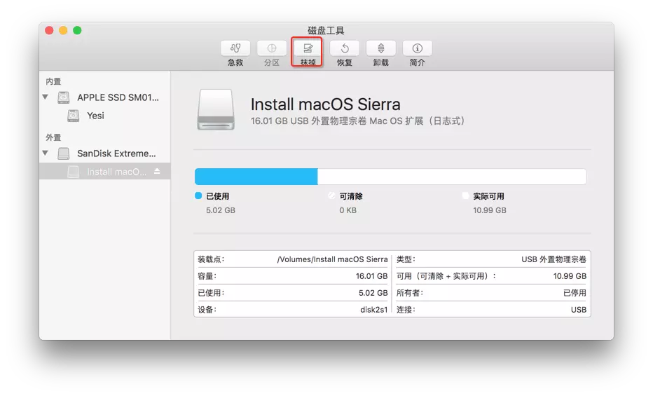 Mac 系统安装教程第2张