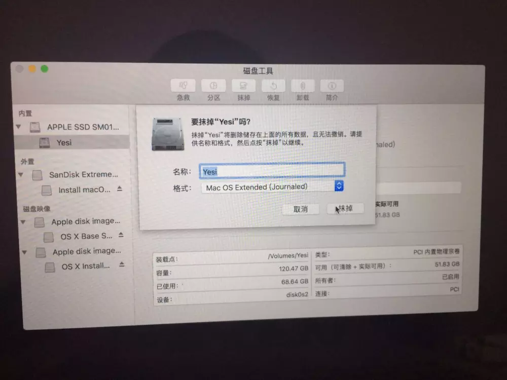 Mac 系统安装教程第4张