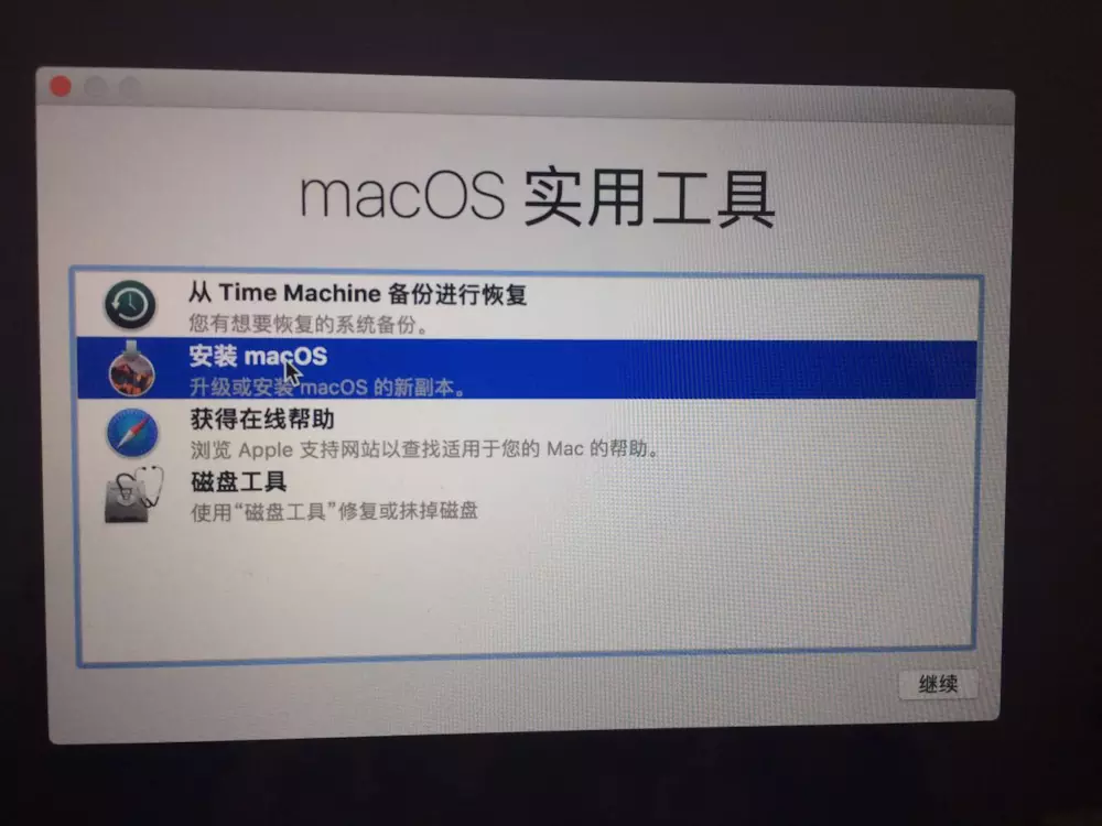 Mac 系统安装教程第5张