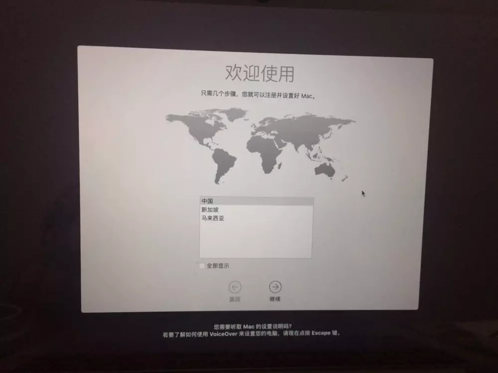 Mac 系统安装教程第6张