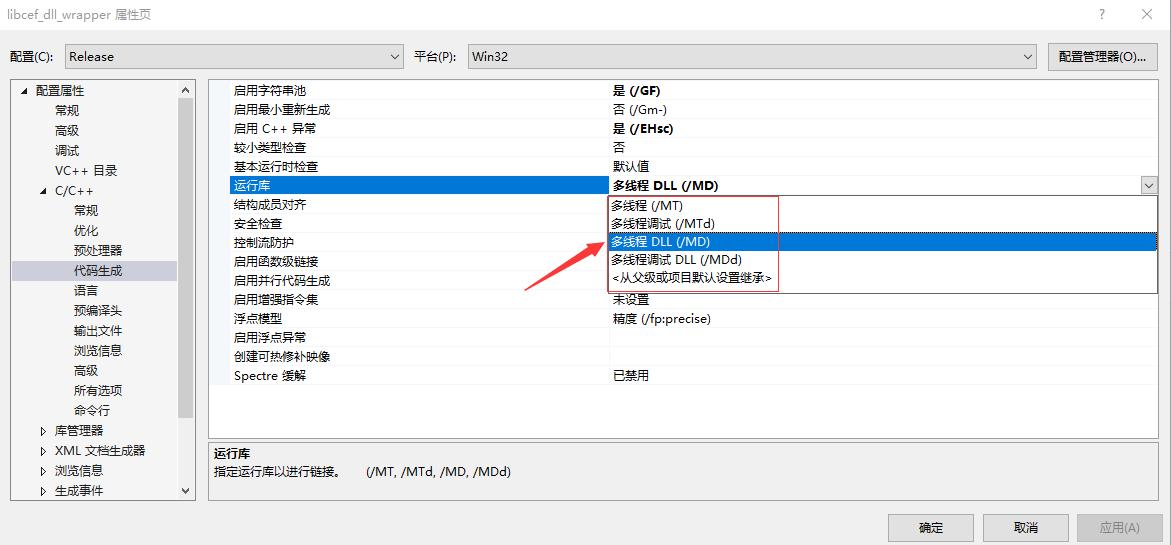 【Cef编译】 CefSharp编译失败，检测到“RuntimeLibrary”的不匹配项: 值“MT_StaticRelease”不匹配值“MD_DynamicRelease”...