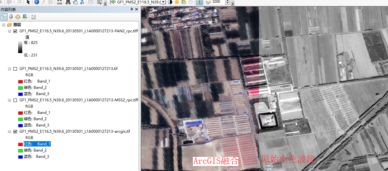 ARCGIS融合效果與原始全色