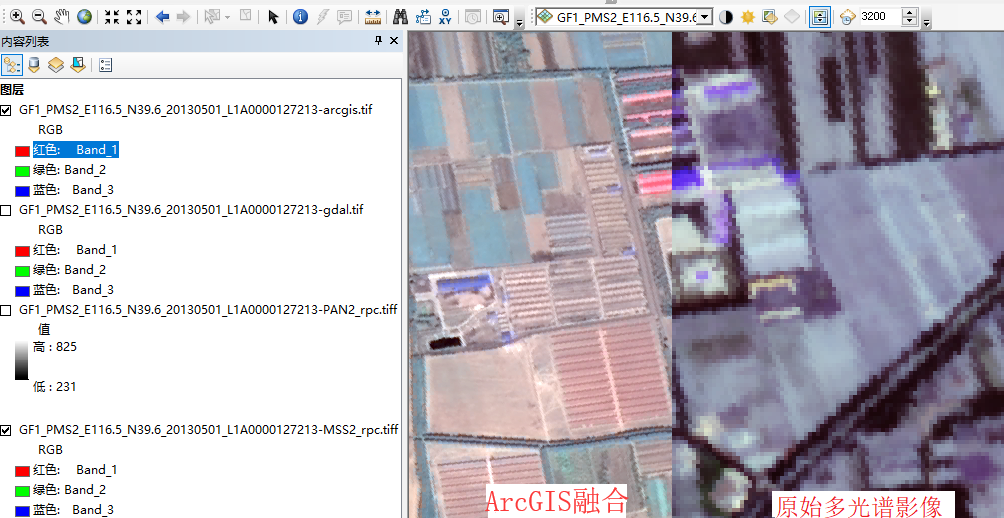 ARCGIS融合效果与原始多光谱