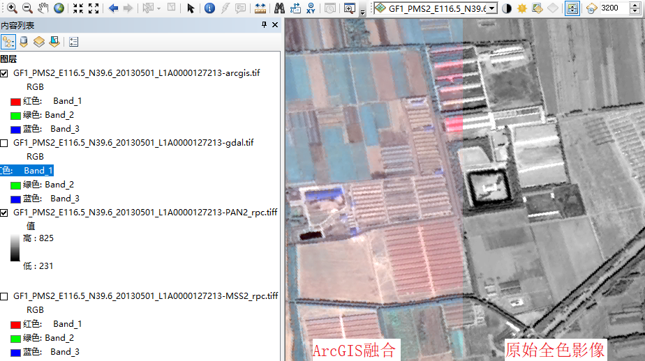 ARCGIS融合效果与原始全色