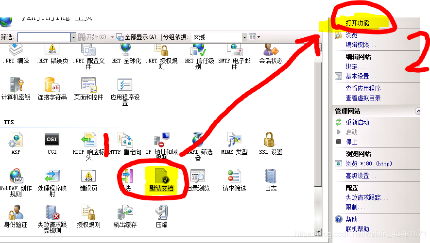 HTTP错误 403.14 - Forbidden 错误的解决方法 - 华翎科技 - 博客园