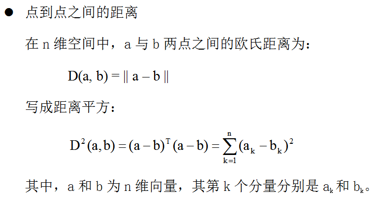 【模式识别与机器学习】——4.1模式分类可分性的测度第1张