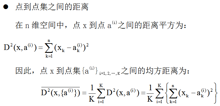 【模式识别与机器学习】——4.1模式分类可分性的测度第2张