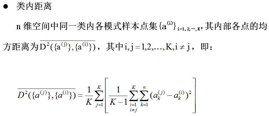 【模式识别与机器学习】——4.1模式分类可分性的测度第4张