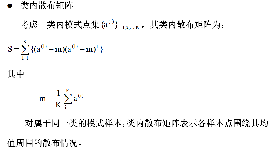 【模式识别与机器学习】——4.1模式分类可分性的测度第7张