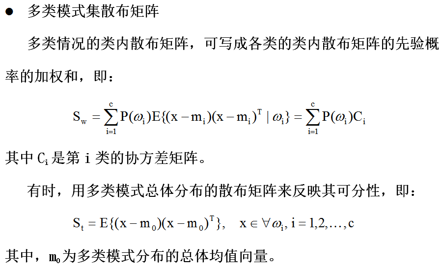 【模式识别与机器学习】——4.1模式分类可分性的测度第10张