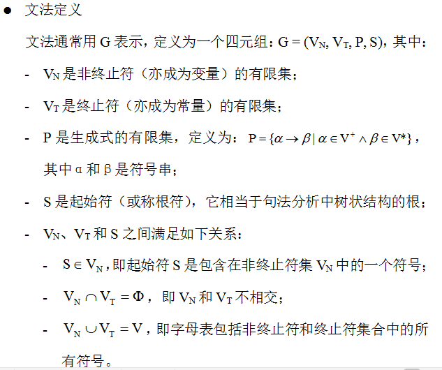 模式识别与机器学习 5 2 形式语言理论和句法模式识别 Charlie Odd 博客园