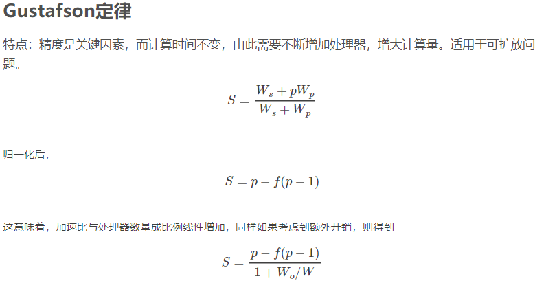 高性能并行计算 第二课加速比和几个定律 Charlie Odd 博客园