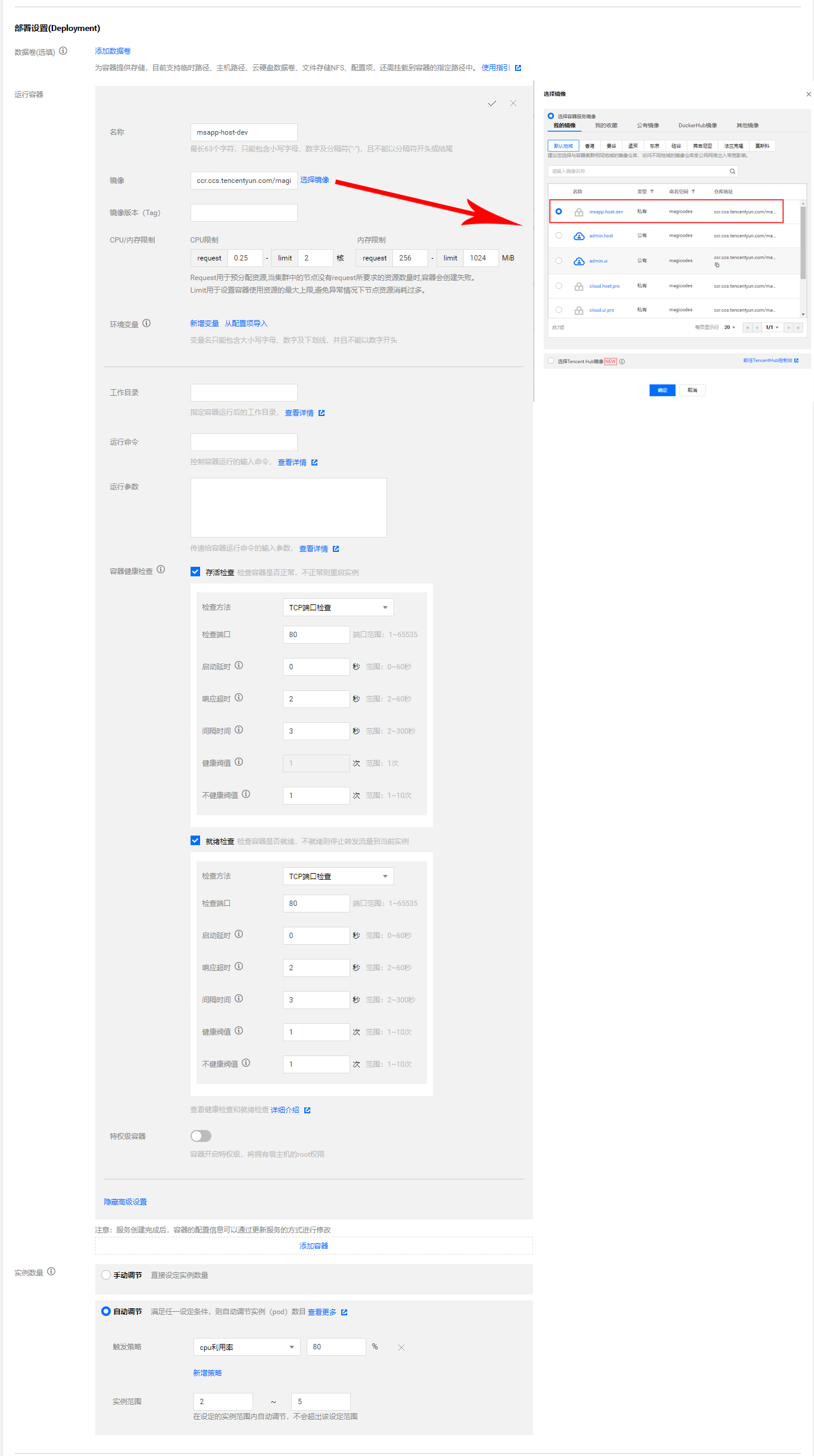 Docker最全教程——从理论到实战（六）第15张