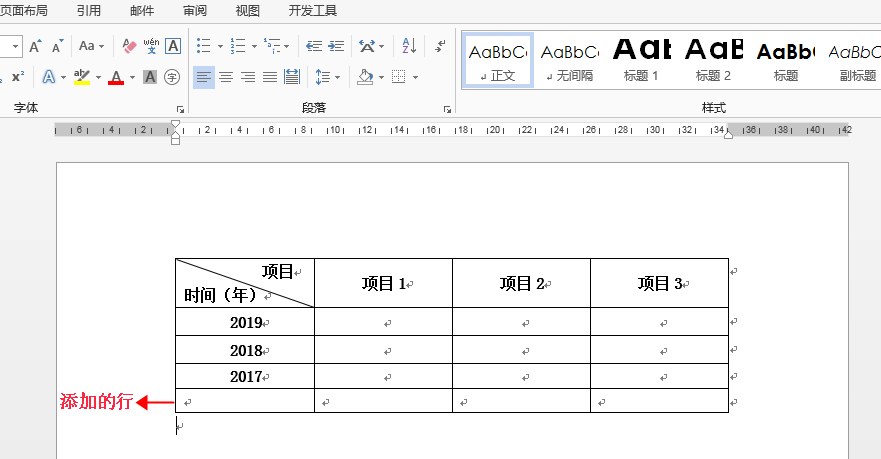 Java 操作Word表格——创建嵌套表格、添加/复制表格行或列、设置表格是否禁止跨页断行第2张