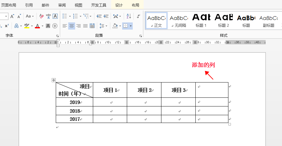 Java 操作Word表格——创建嵌套表格、添加/复制表格行或列、设置表格是否禁止跨页断行第3张