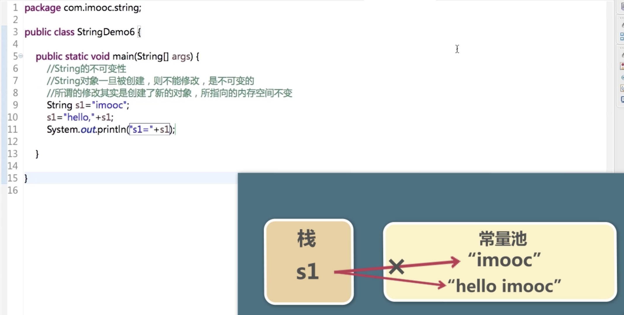 Java中String常见面试题有哪些