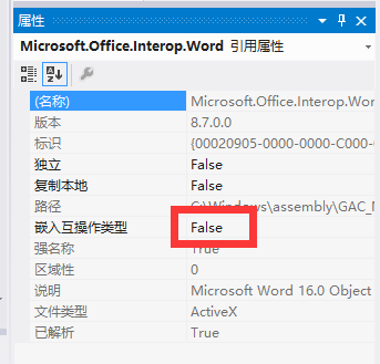 Microsoft office interop word как подключить