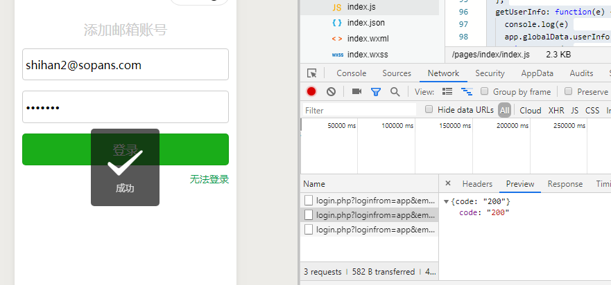 [小程序]微信小程序获取input并发送网络请求第1张