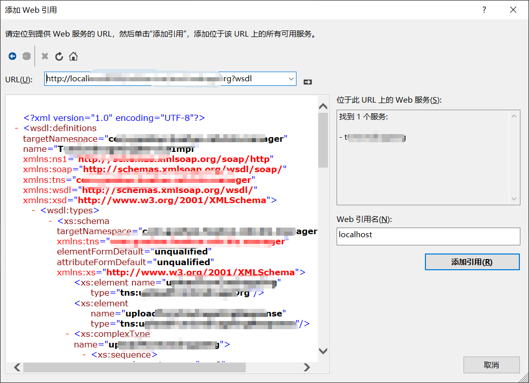 .net 客户端调用java或.net webservice进行soapheader验证第4张