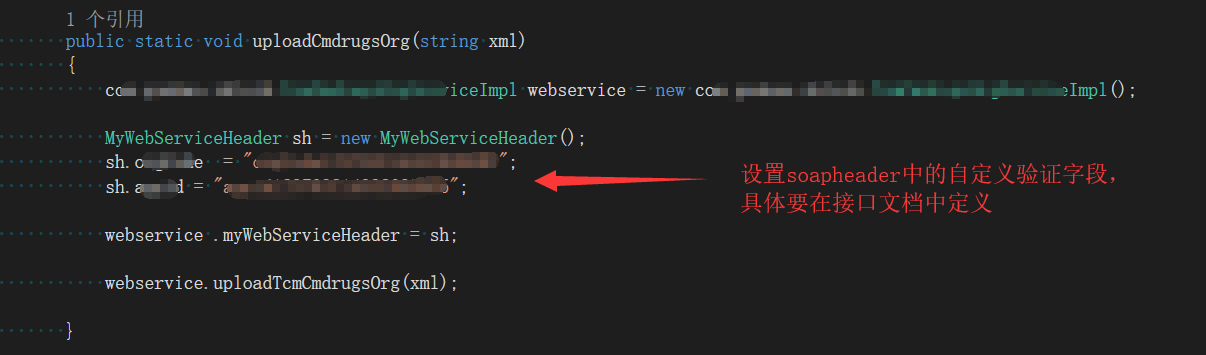 .net 客户端调用java或.net webservice进行soapheader验证第8张