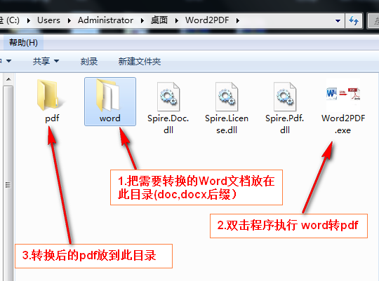 PCB 批量Word转PDF实现方法