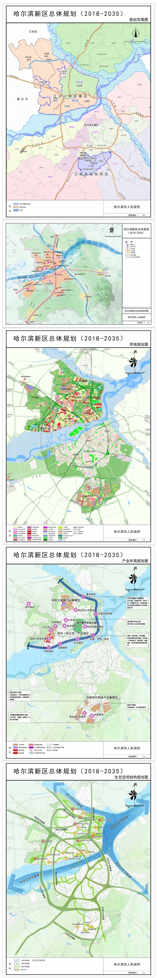 哈尔滨新区规划图片
