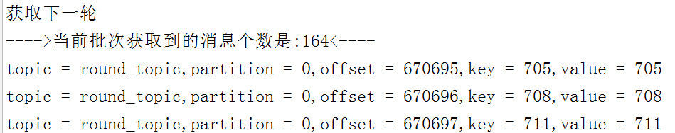 Kafka提交offset机制第2张