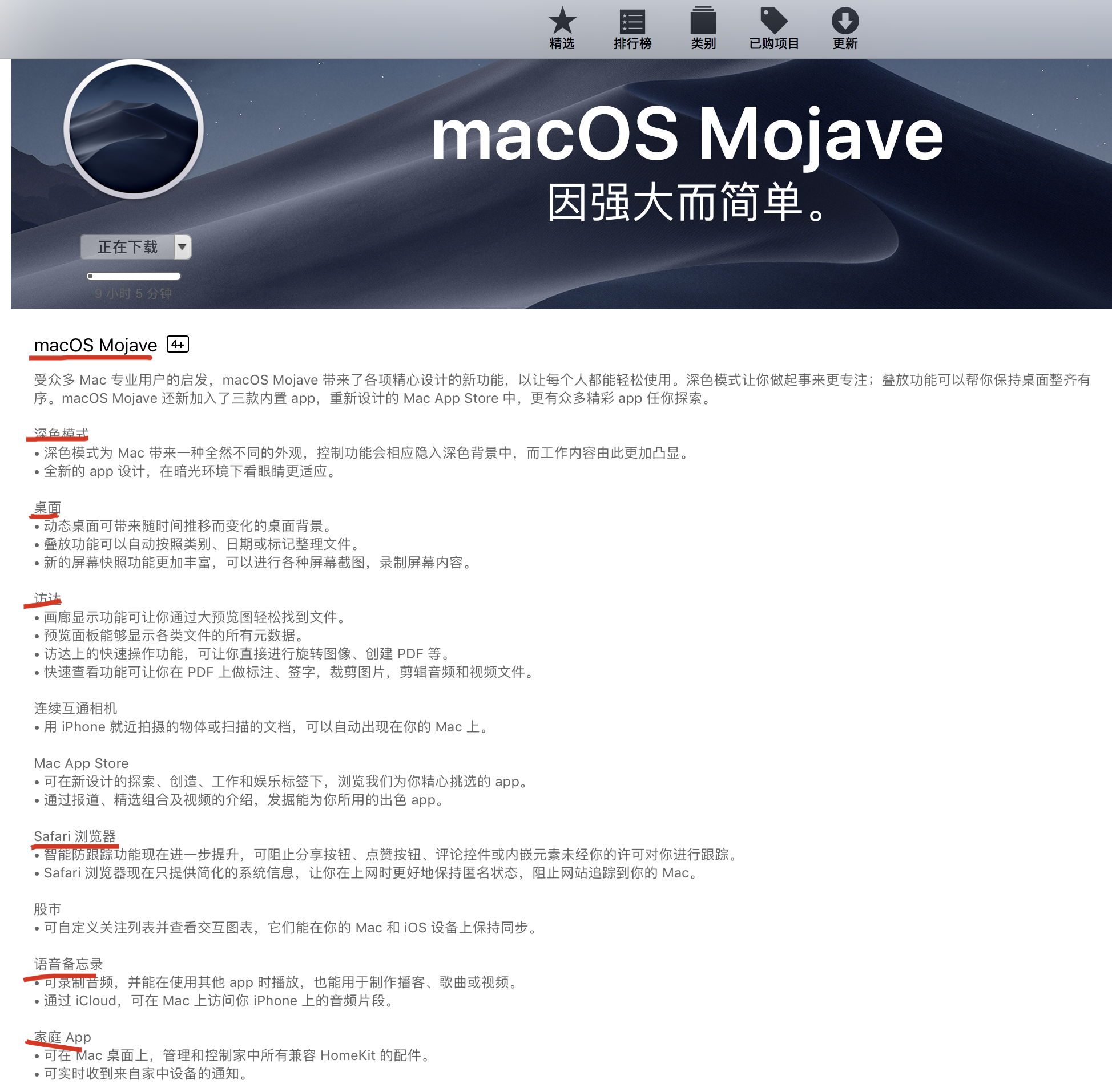 macOS Mojave_weixin_30518397的博客-CSDN博客